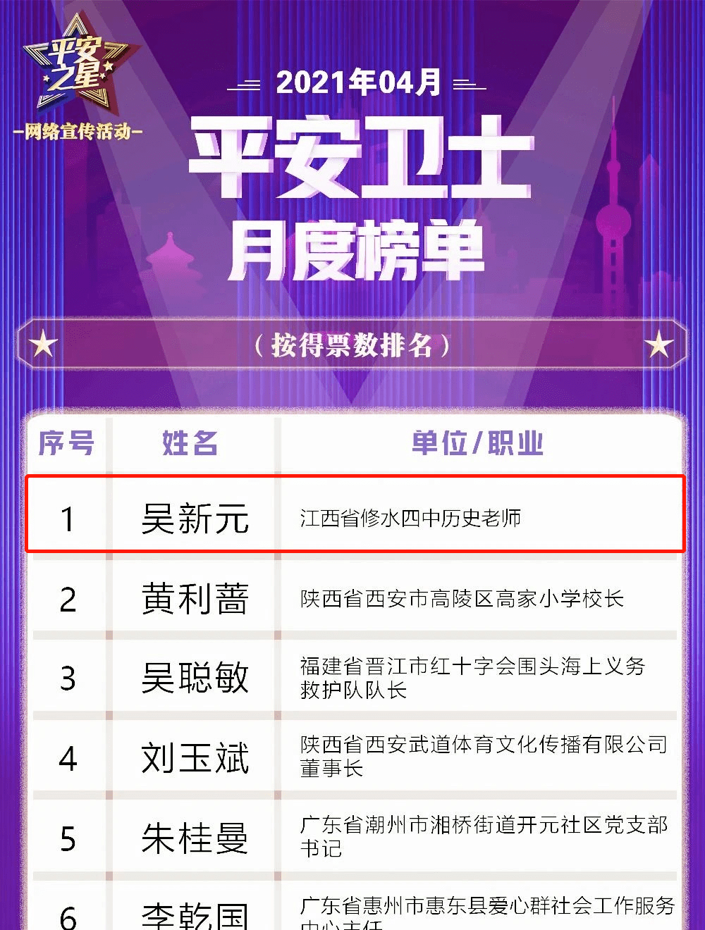 “2024新澳开奖资料今晚揭晓，揭秘安全解析与策略秘籍_JSH556.79版”