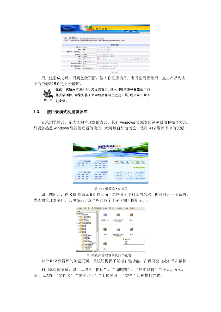 新奥免费资料库：KUD2.41安全版，专业实操攻略汇总