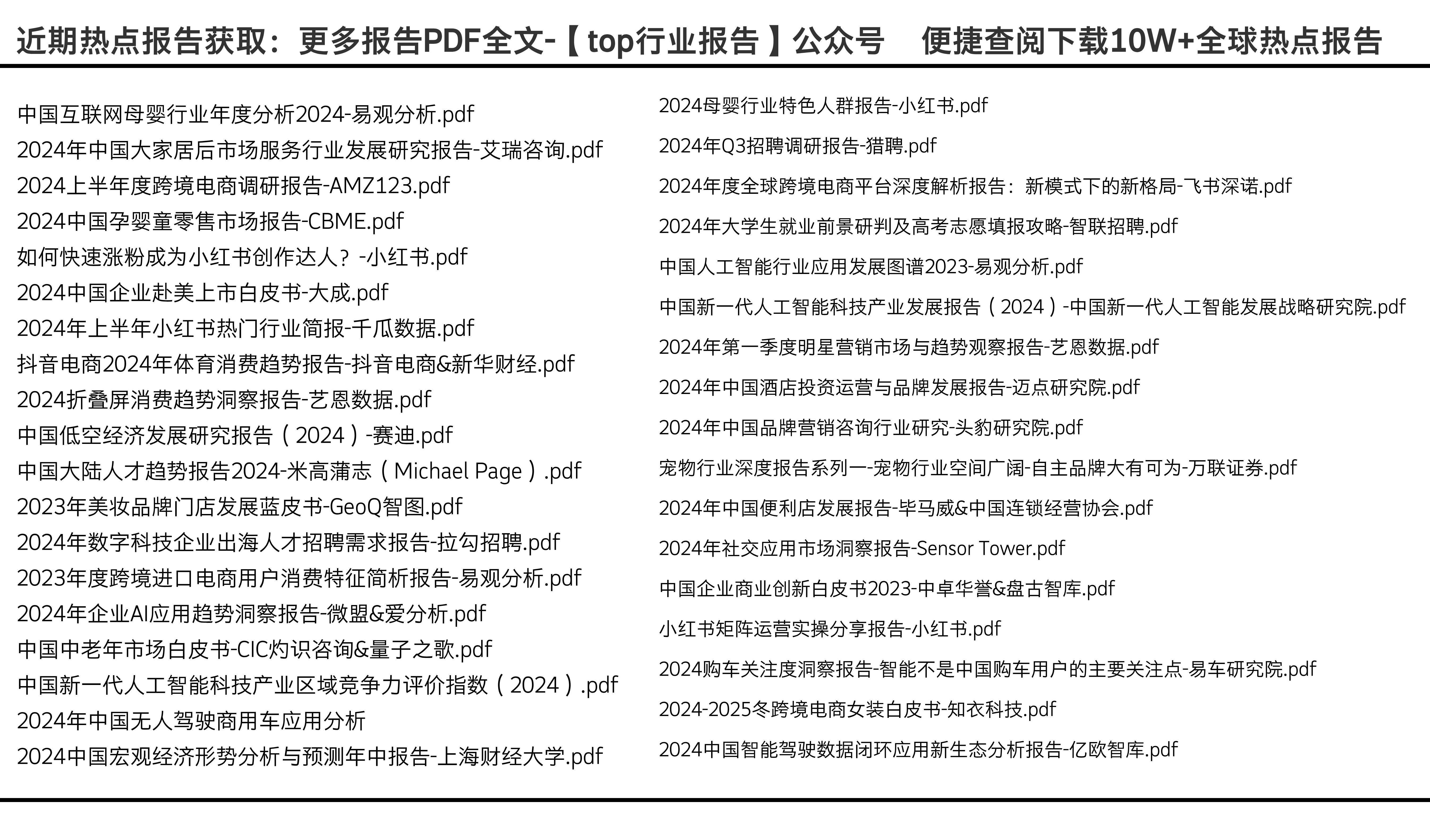 2024正版资料免费汇总，安全攻略解析_管理版OLV590.71