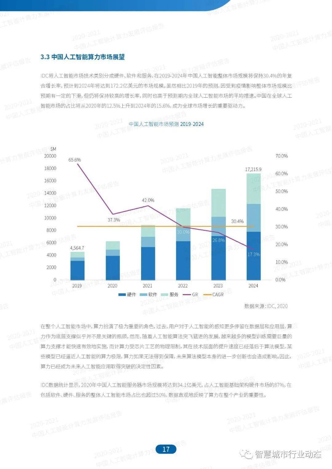 新奥精准免费资料发放，数据解析与实施_移动版ULF295.75