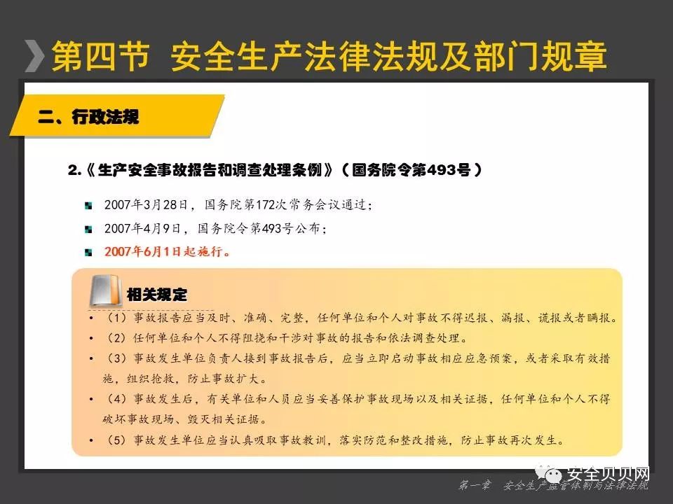 澳门四肖三肖必开解析：安全策略揭秘_四喜版VGD842.61