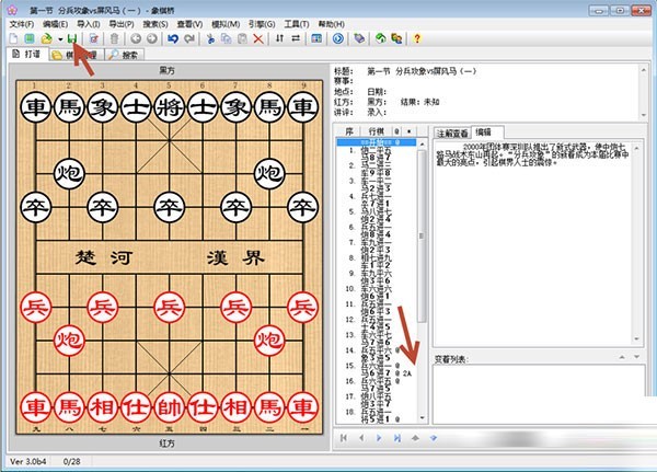 2024新澳兔免费资料：最新琴棋规则与可变版SBX761.84解读