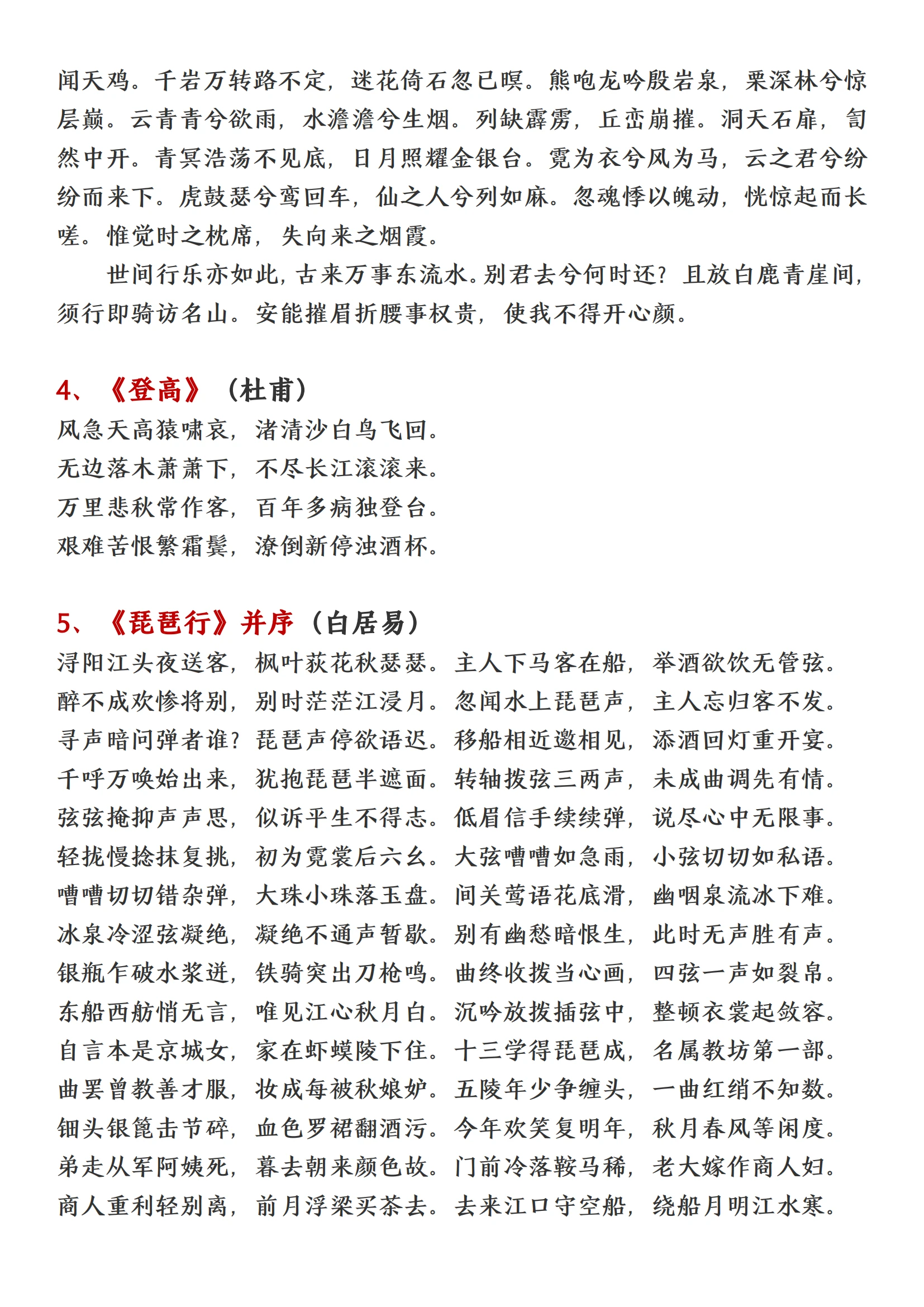 2024年完整资料免费汇总：EAK929.72版最新热点解析模拟版