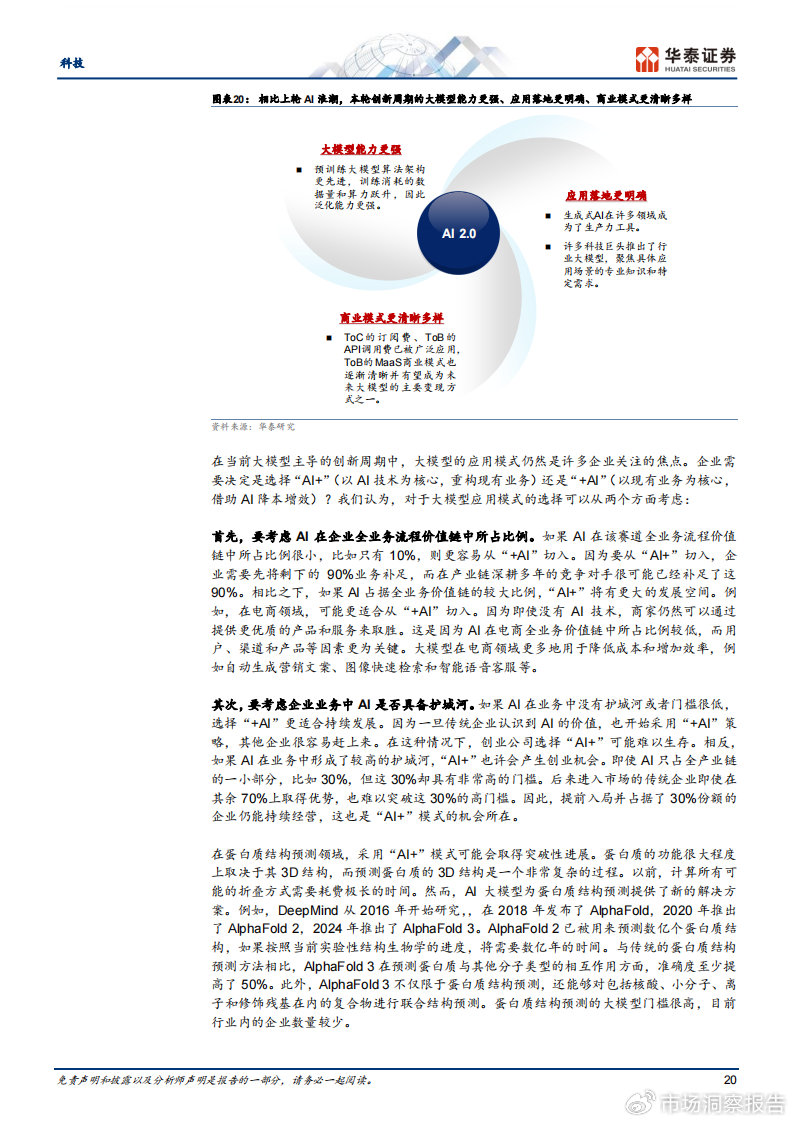 “2024年新奥门免费资源揭秘：安全策略深度剖析_精华版DBH289.64”