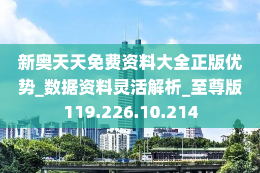 新奥天天免费资料解析：双单精选，SWB775.44未来版解读