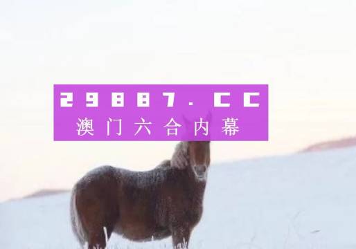 澳门一肖必中，素材策略解析_绿色OIX640.05版