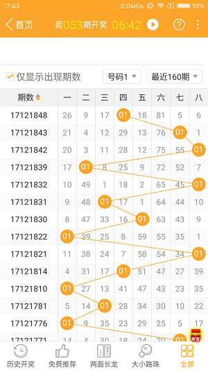 2024澳门特马开奖138期详解，图库精华解读_专家解析NKJ236.11