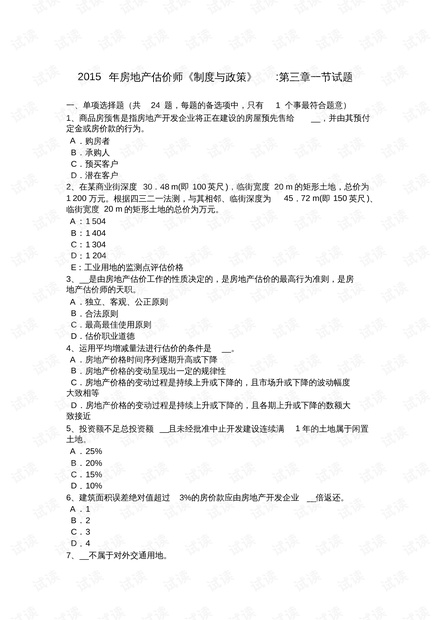 新澳详实资料无偿分享平台，状态评估与解读_策展版EYP875.16