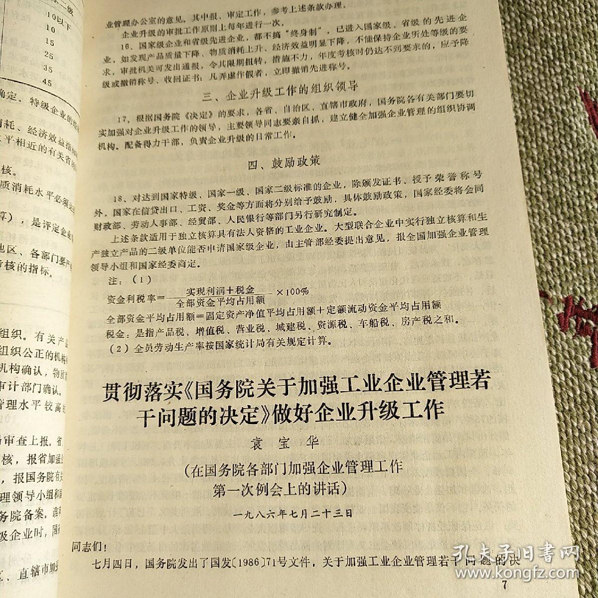 各种发光字 第106页