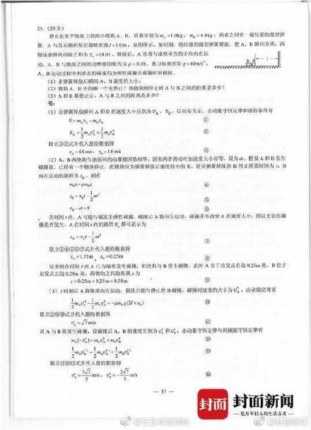 EKL931.21动态版：王中王资料大全一，综合解析与答案解析