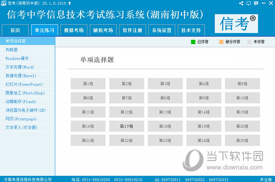 新澳精准资料免费共享，WLO944.02亲和版定义解析更新版