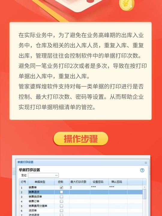 管家婆一票一码精准解析，动态词汇解读_高级版ZQK992.22