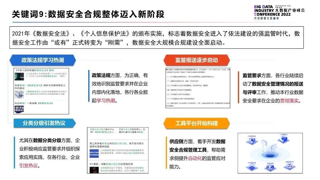 澳门六和免费资讯查询：安全策略解析与DEO205.63增强版揭秘