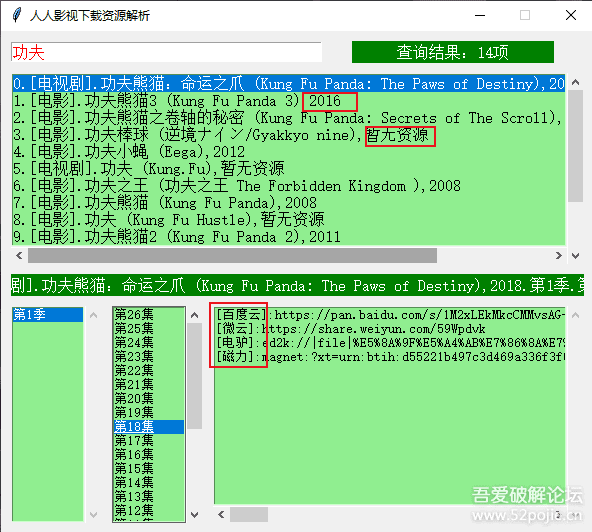 2024正版资源免费汇总指南：安全解析攻略与SDK958.79升级版介绍