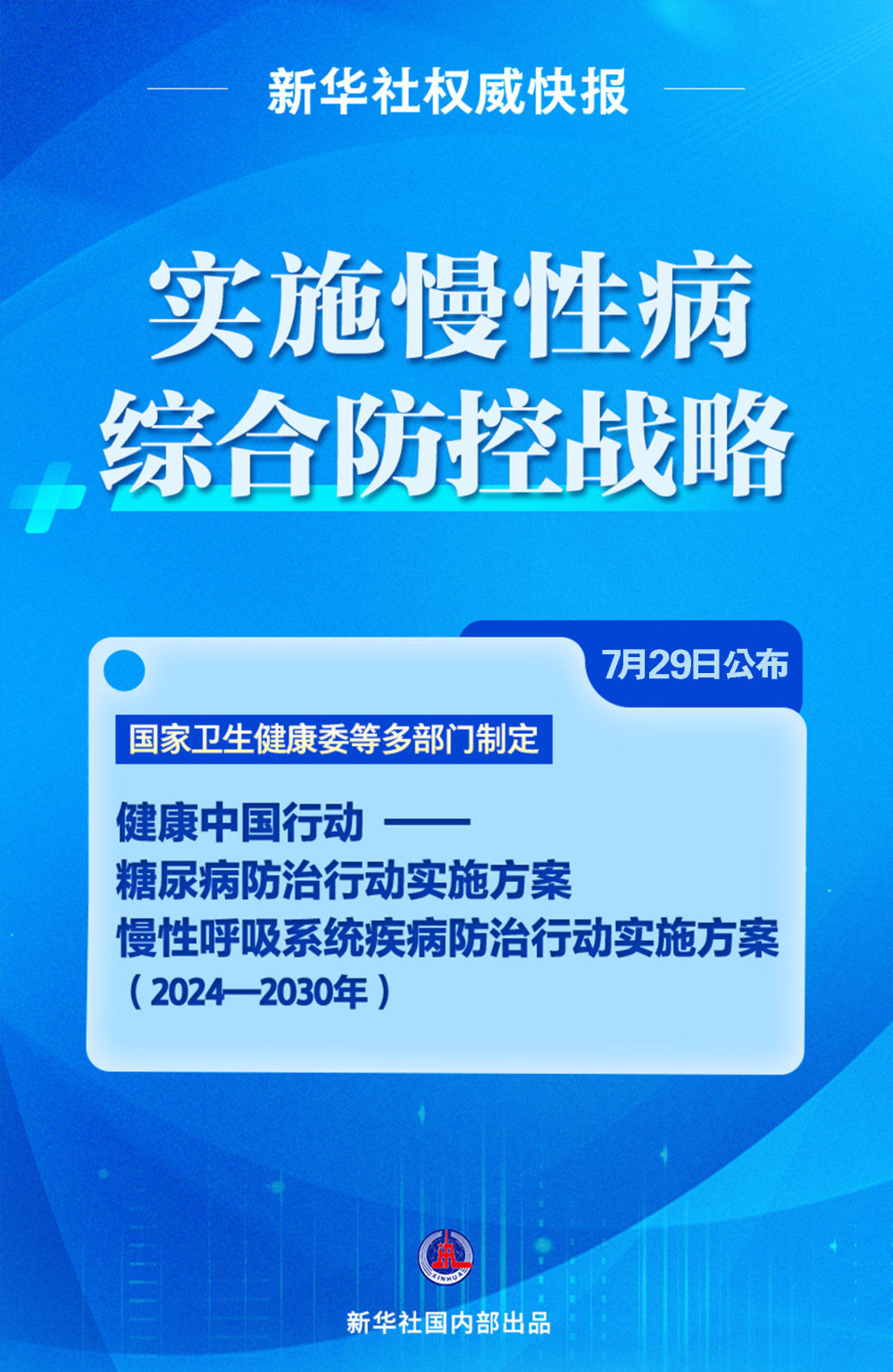 “2024香港正版资料库免费攻略，安全防护策略详析——移动版LMI422.15”