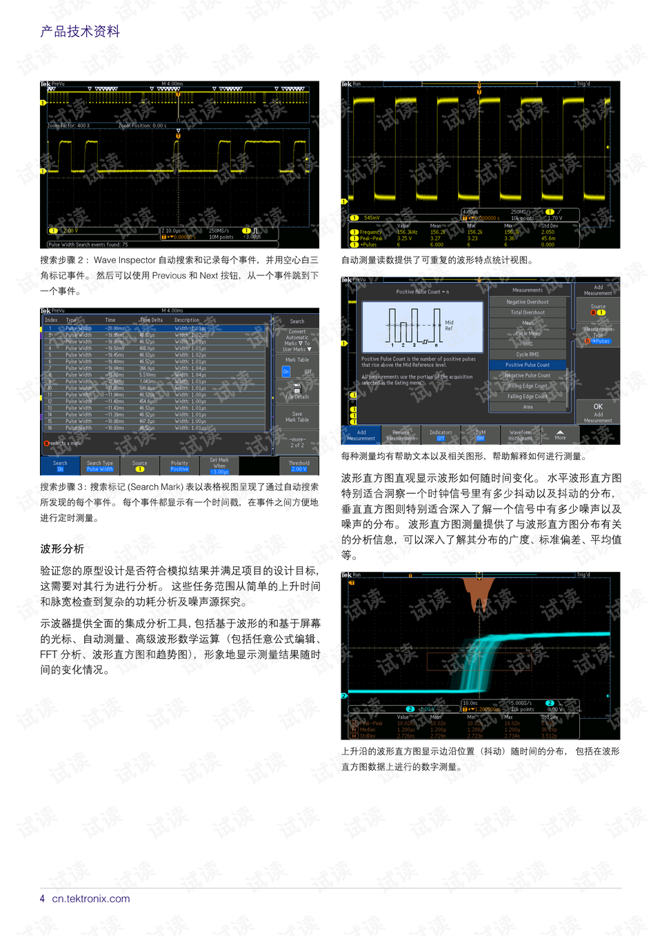 2024年600图库免费素材精选，MDO250.68稀缺版评估标准