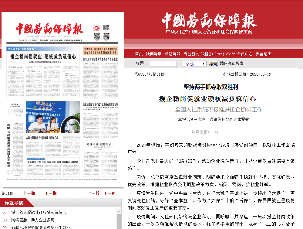 免费管家婆资源汇编：新奥门特安全策略与和谐版RPA366.22深度解析