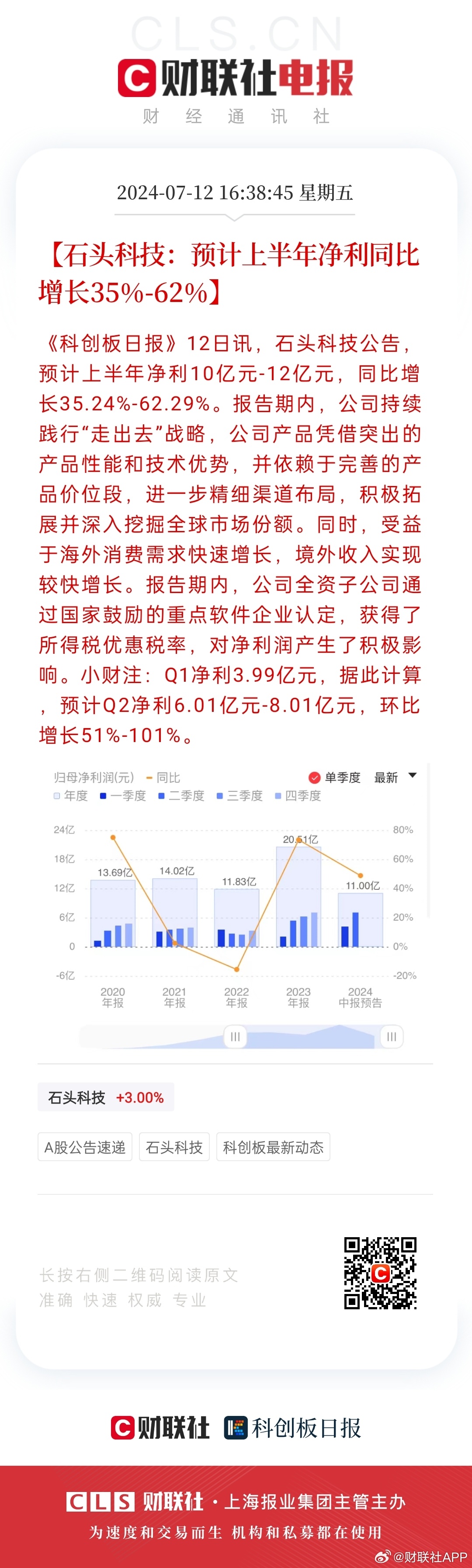 2024天天彩官方资料汇总，安全评估策略_动态版SMP793.89