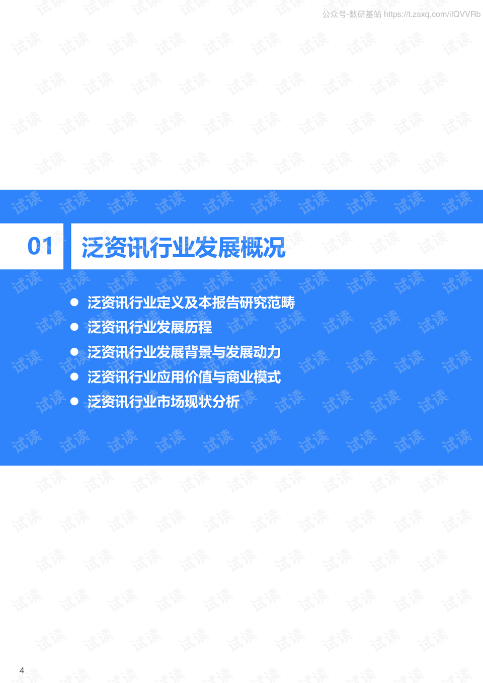 “2024新澳资讯速递：时代资料详解与XCM75.49防御版解读”