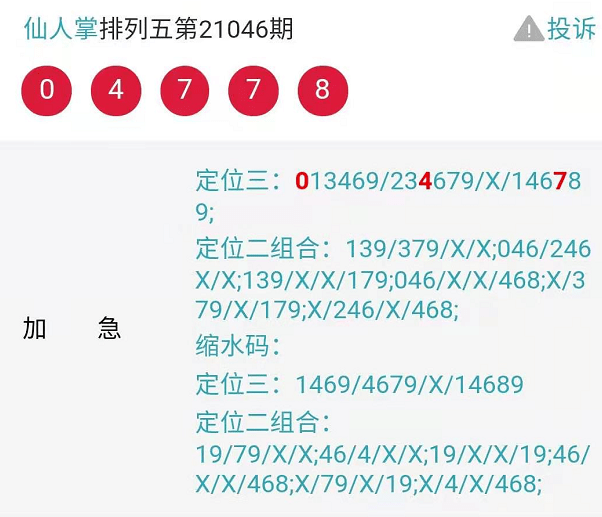 “2024澳门特马开奖预测：安全设计解析及怀旧版FYH332.16攻略”