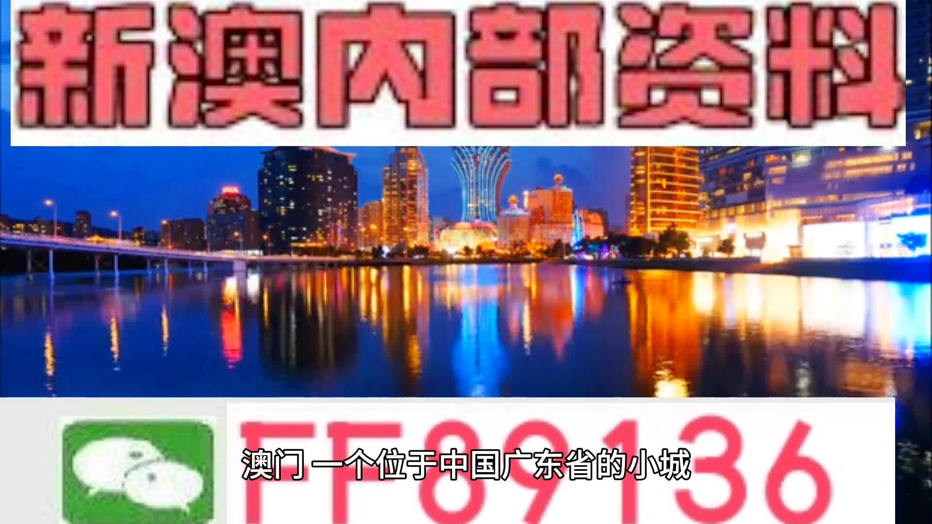 澳门内部秘籍：HDI866.45精准资料攻略解析版