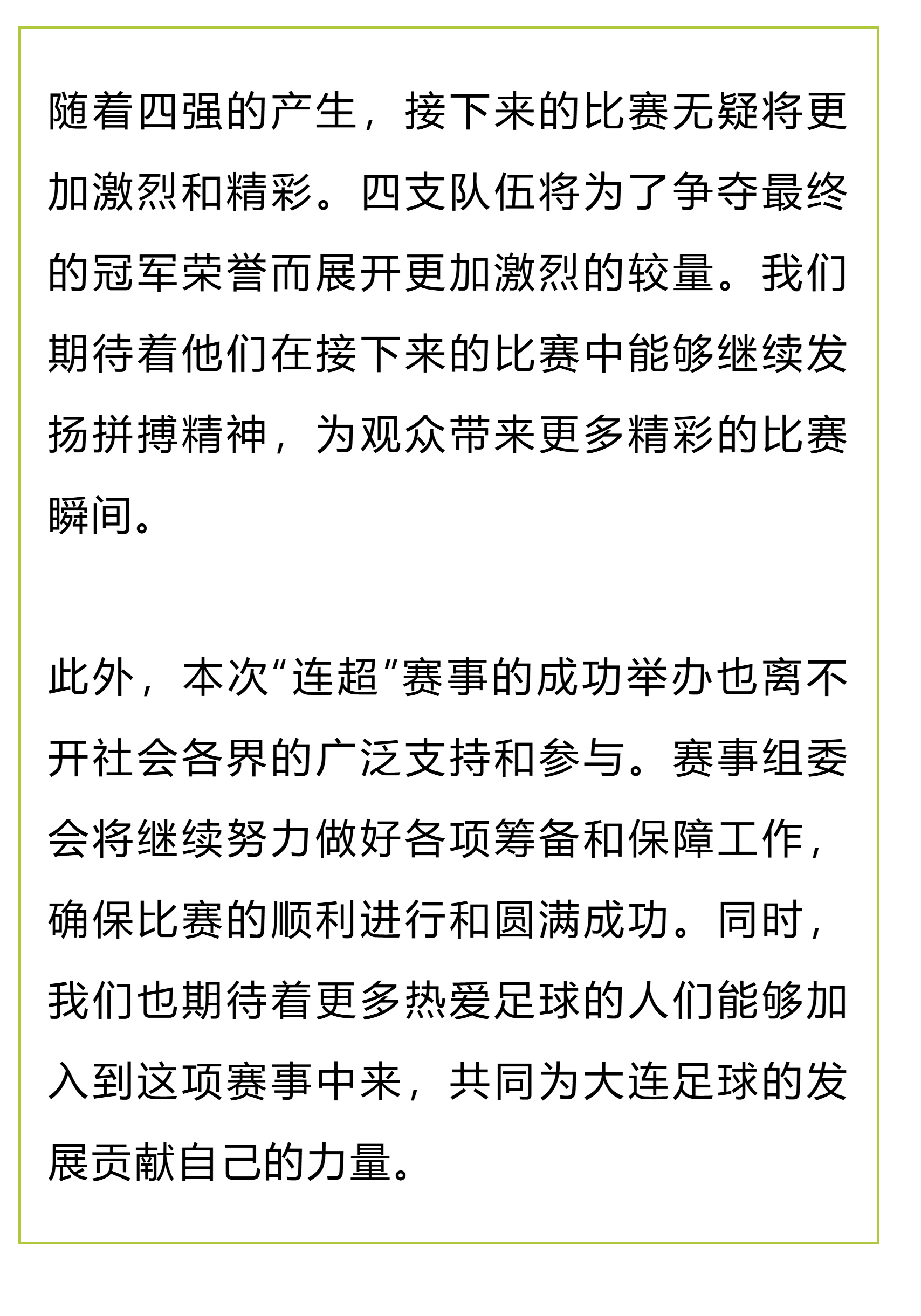 2024精准澳门跑狗资料免费,我们发现“闪电”在湿滑赛道上的表现尤为突出