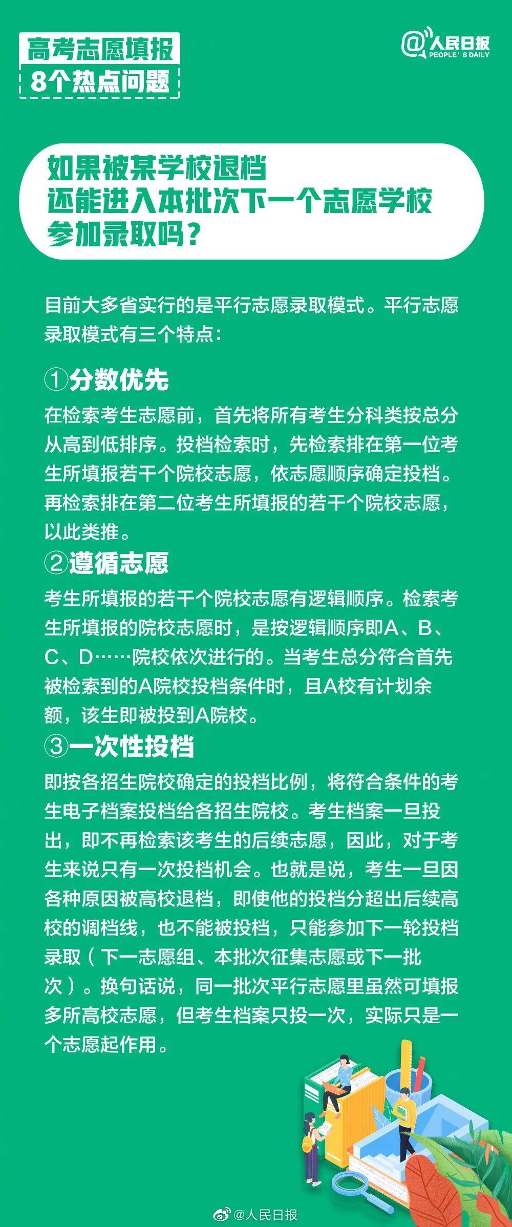 6749免费资料大全,确保成语解释落实的问题_挑战版94.503