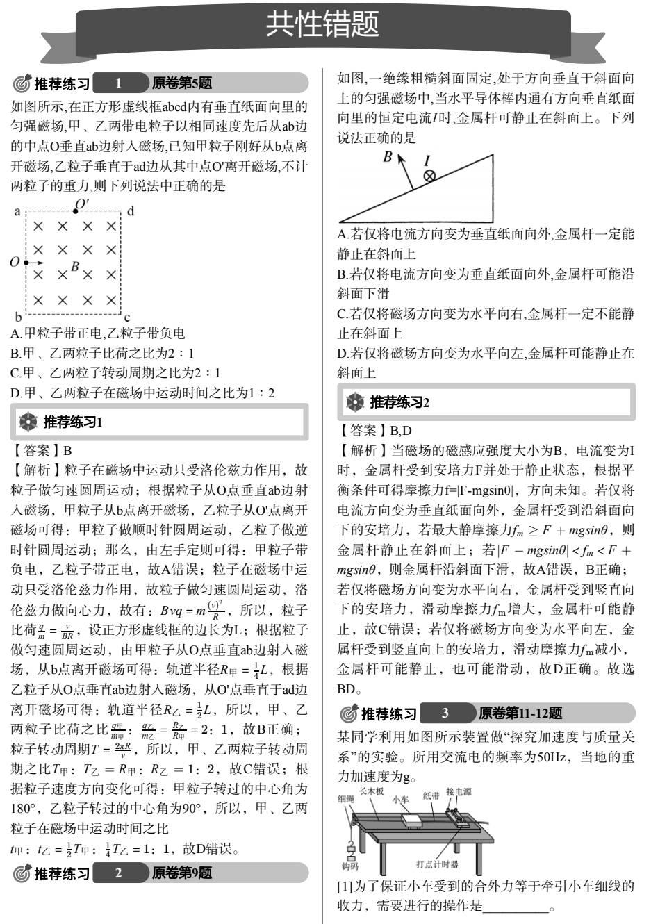 新澳2024资料大全免费,决策资料解释落实_尊贵版92.885