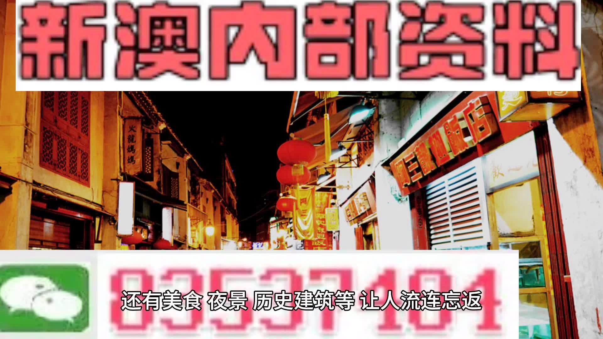 新澳门精准四肖期期中特公开,准确资料解释落实_CT19.596