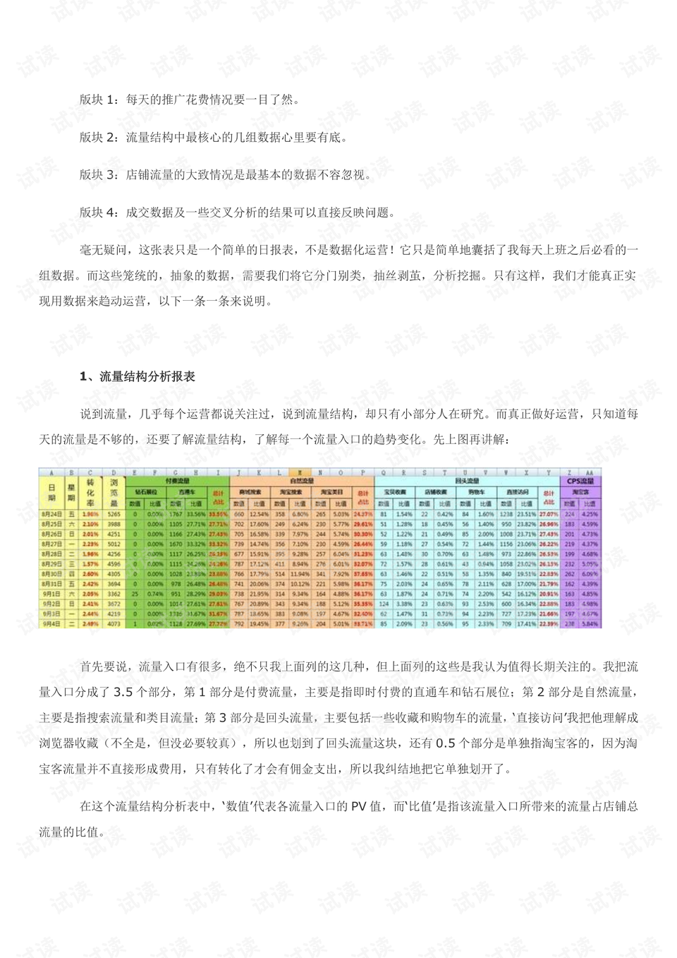 澳门一码100%准确,定制化执行方案分析_Notebook97.950