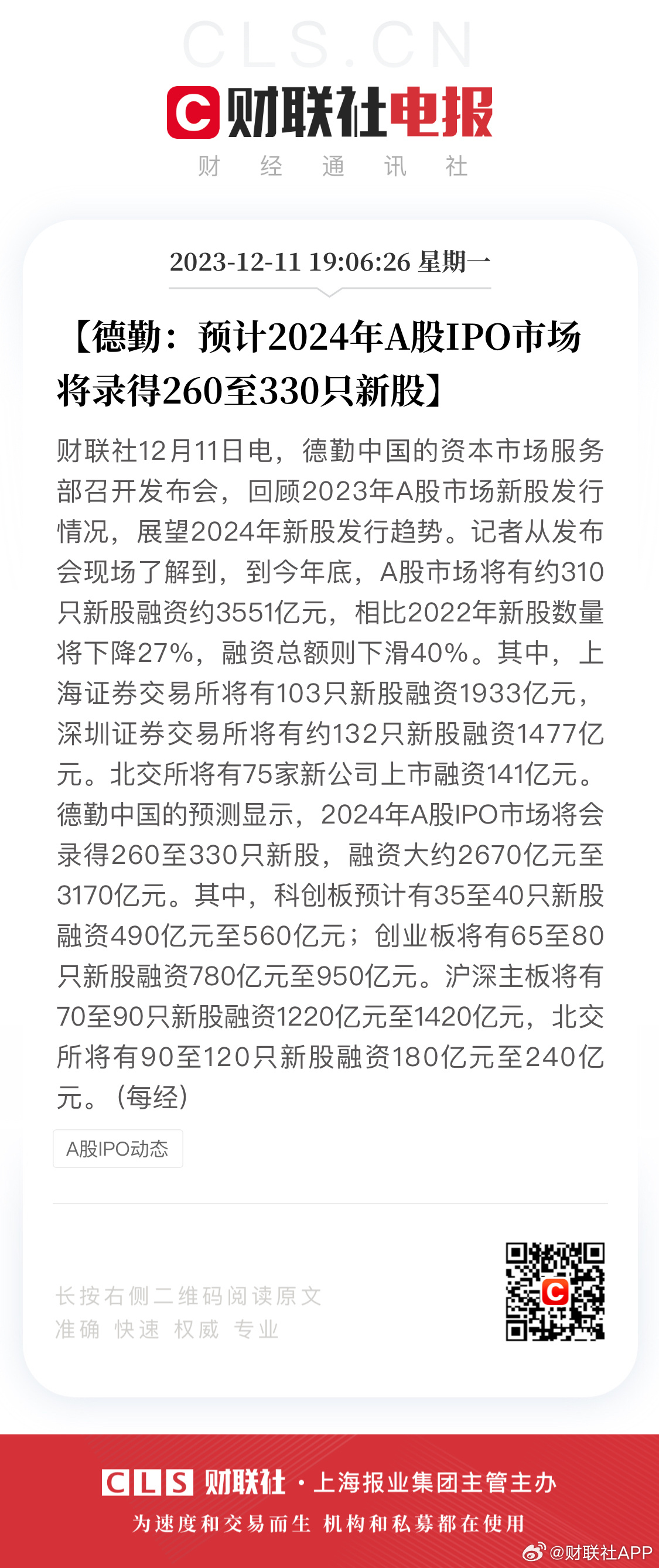 2024澳门特马今晚开奖53期,深入执行数据应用_理财版95.330