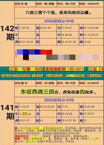 新澳门精准四肖期期准,仿真实现方案_复刻版88.276