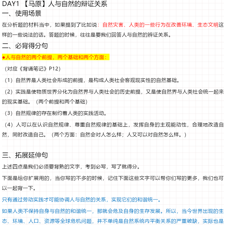 2024年正版资料免费大全一肖,最新正品解答落实_铂金版31.311