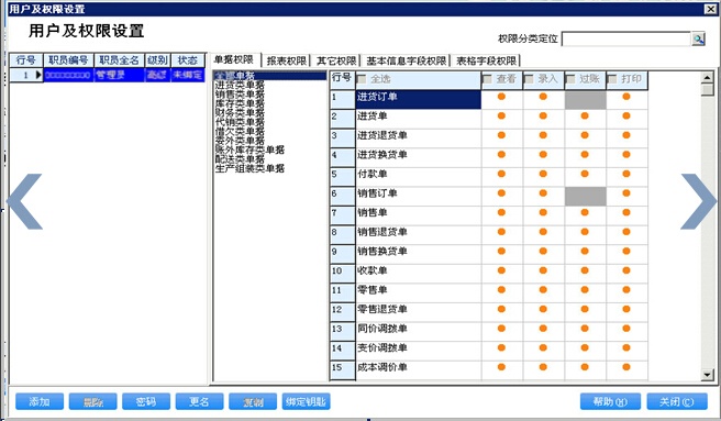 7777888888管家婆精准一肖中管家,精细化分析说明_游戏版97.19