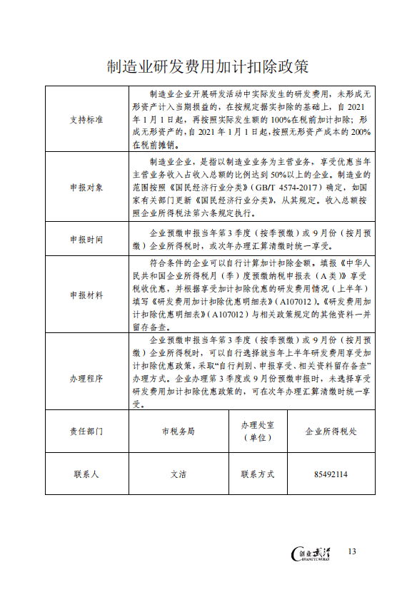 澳门一码一肖一待一中四不像,统计研究解释定义_升级版59.536