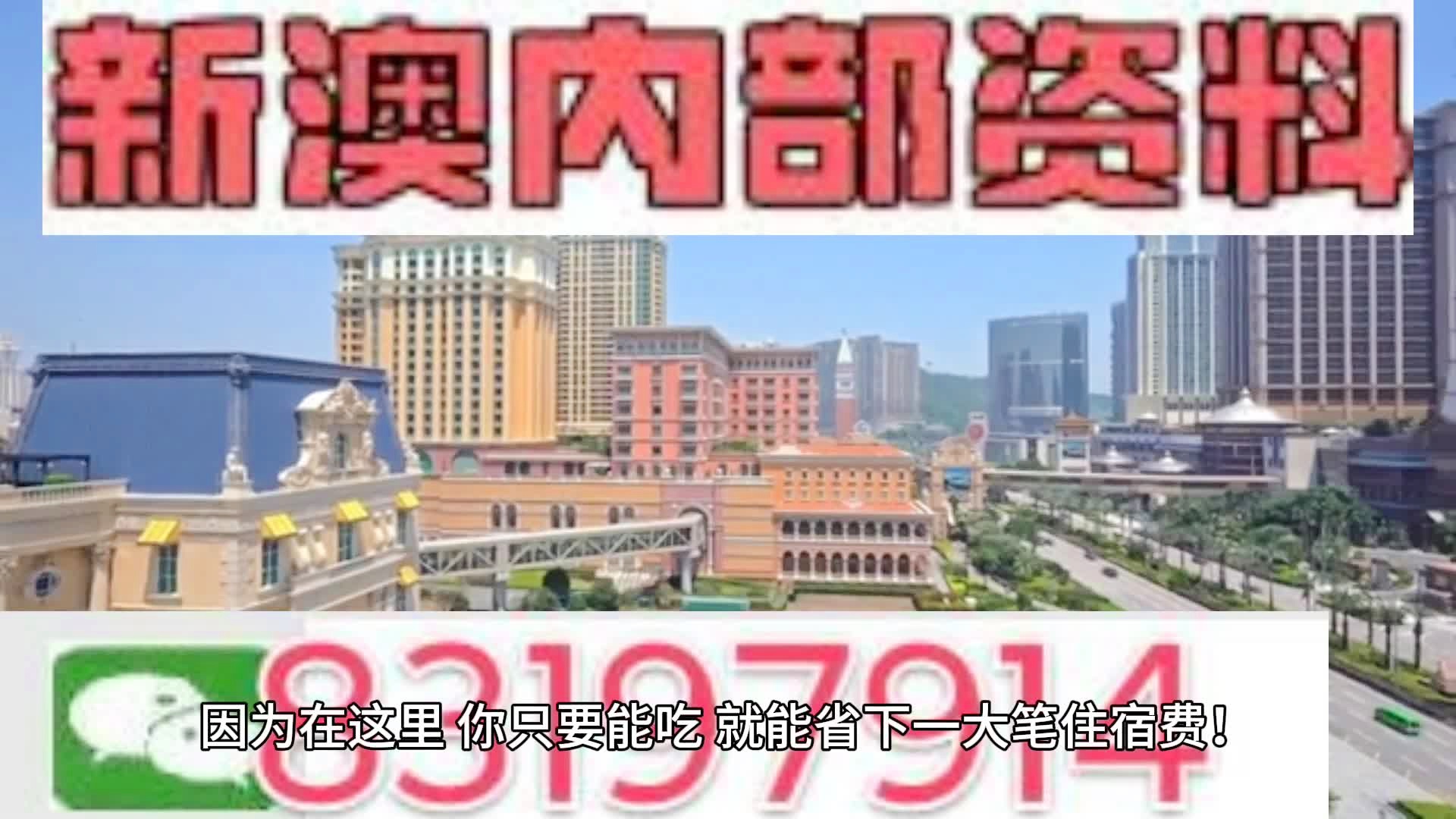 2024年澳门天天开好彩,时代资料解释落实_挑战版41.393