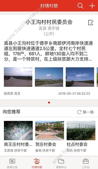 澳门精准正版四不像,数据导向实施_app22.305