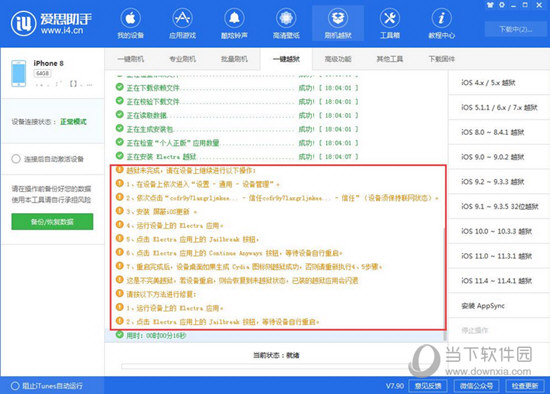 澳门三肖三码精准100%公司认证,功能性操作方案制定_app24.836