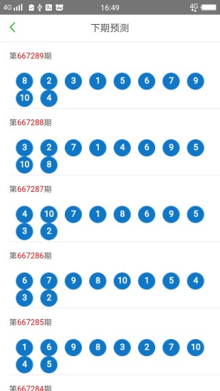 2024新澳门天天六开好彩大全,详细解答解释定义_HarmonyOS81.837