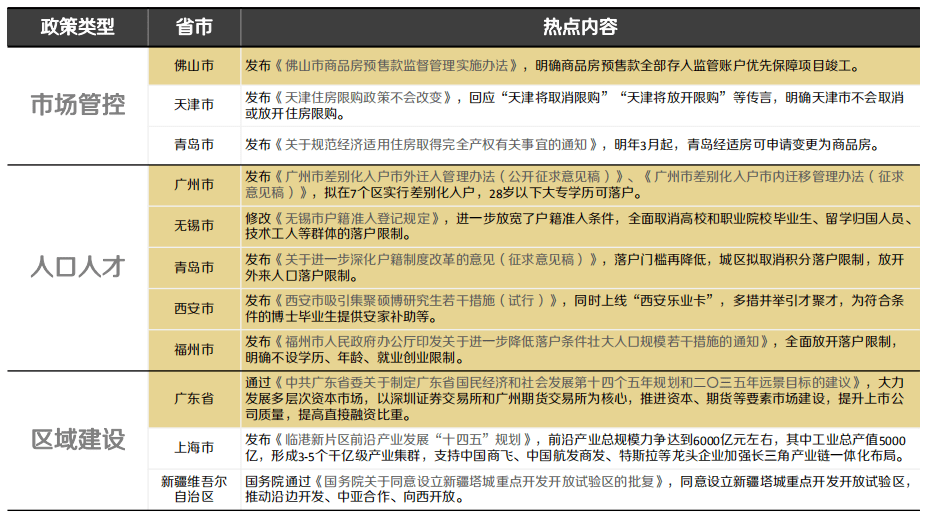 新澳天天开奖免费资料,广泛的关注解释落实热议_L版12.759