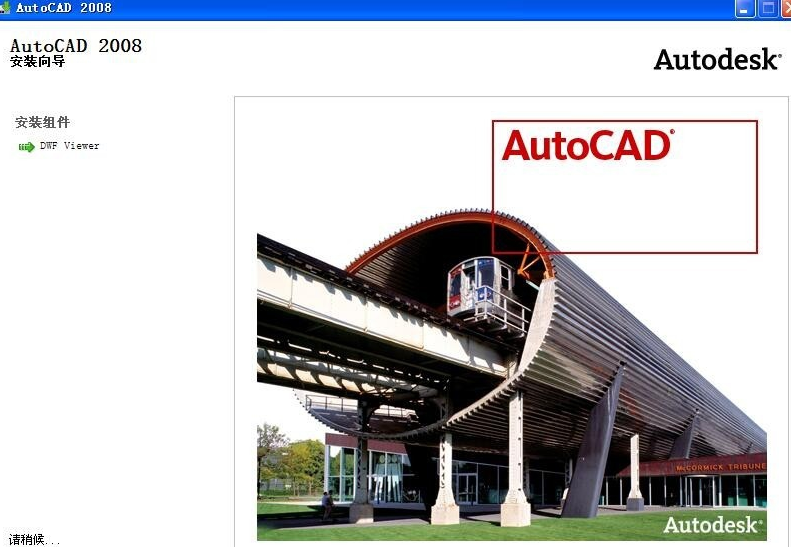 CAD 2008软件下载指南与资源深度探讨